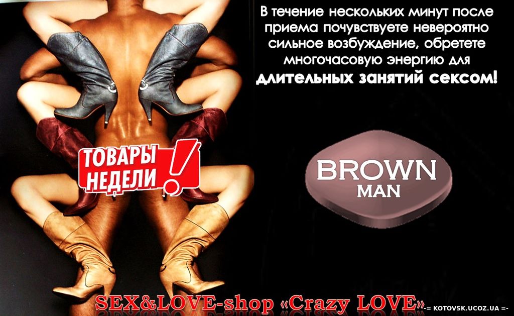 Мужские таблетки «Strong Brown» для безопасной и мощной стимуляции сексуальной выносливости 82 грн.