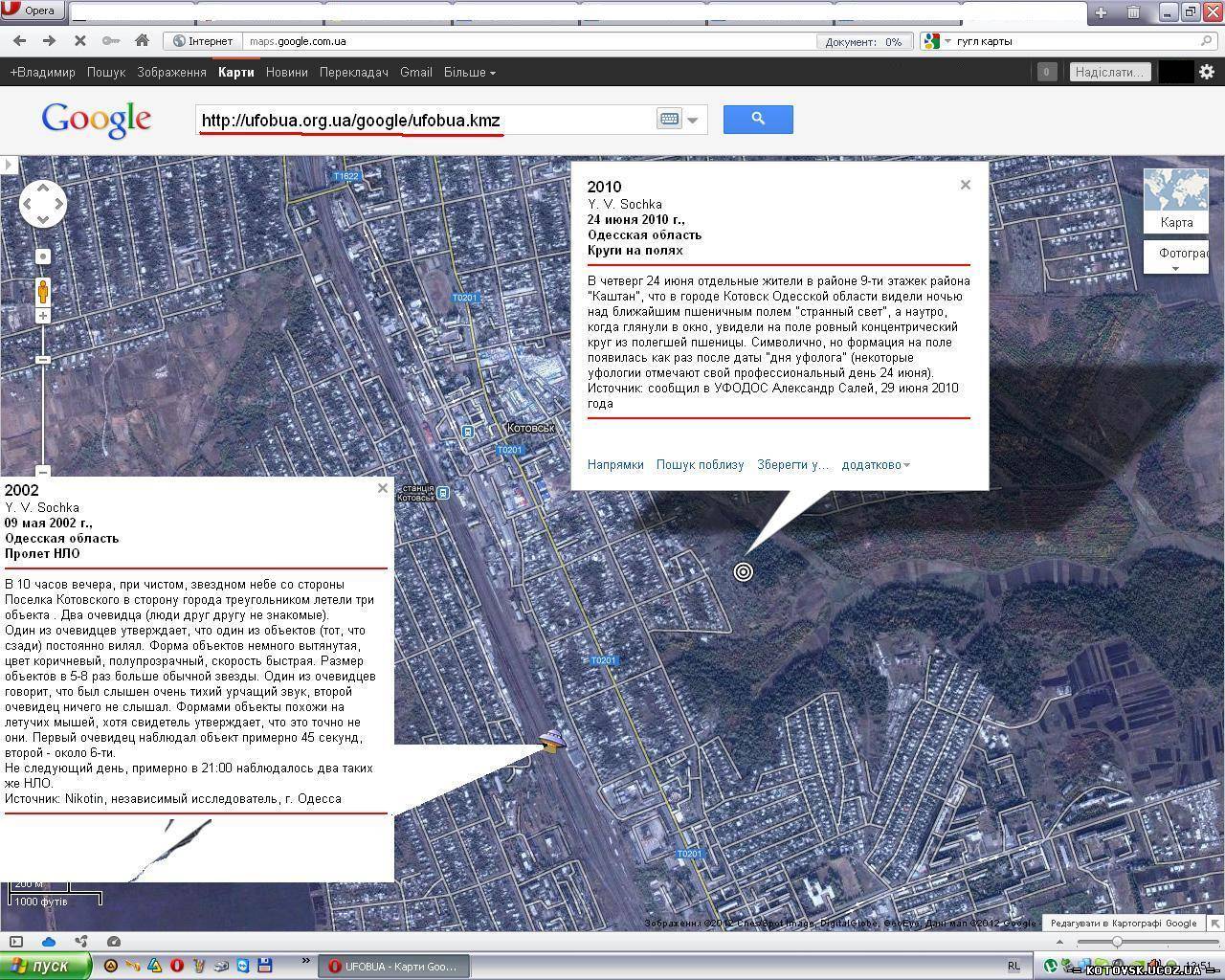 В Google Maps появилась уфологическая карта Украины