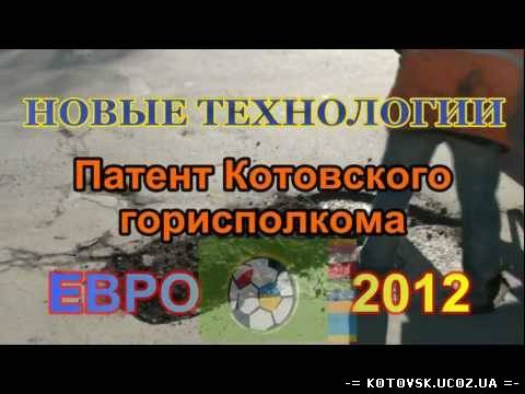 В Котовске стелили асфальт по новым технологиям