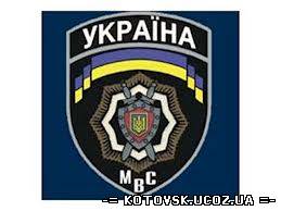 Привітання з Днем міліції України