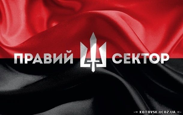 Правый сектор объявил мобилизацию из-за событий в Донбассе.