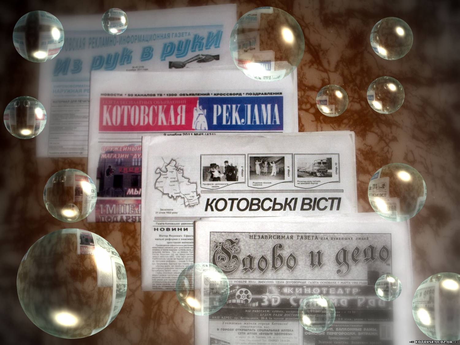 Пресса Котовска: обзор за 9-11 ноября