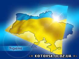День Соборності і Свободи України