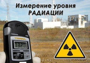 Измерение радиоактивности металлолома